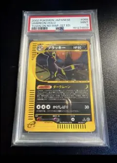 ブラッキー ☆ [ADVEX 062/080](強化拡張パックex1 PSA9 - メルカリ