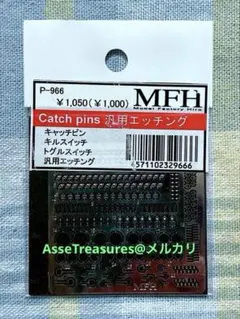 MFH 1/24 レーシングカー用 キャッチピン エッチングパーツセットのサムネイル