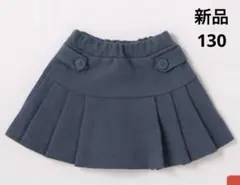 新品✴️プティマイン✩.*˚カットプリーツスカパン130