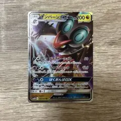 オンバーンGX RR SM3H 闘う虹を見たか 040/051のサムネイル