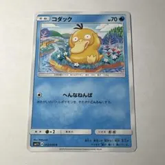 2026年最新】Pokemon Card Game カード名：コダック ポケモンカード