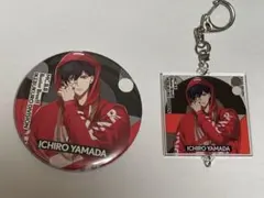 ヒプマイ　山田一郎　缶バッジ　アクリルチャーム