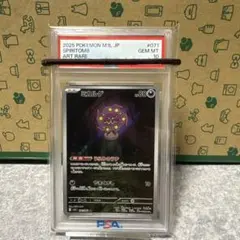 ミカルゲ AR 071/063 PSA10 拡張パックメガブレイブ - メルカリ