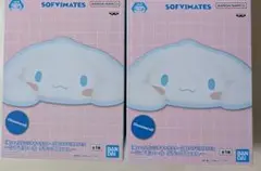 サンリオ　シナモロール　リラックスver. 2個セット