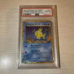 2025年最新】ひかるコイキング psa10の人気アイテム - メルカリ