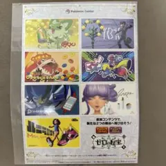 ポケモンセンター シール ステッカー　特典　ゼロの秘宝