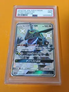 レックウザgx ssr psa9