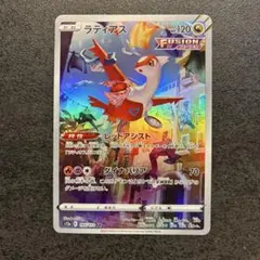 ポケモンカード　ラティアスarのサムネイル
