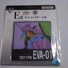 エヴァンゲリオン　１番くじ　３０周年