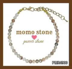❤PMR4900✨ミックスルチルクォーツ 天然石 パワーストーンブレスレット