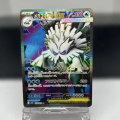 メガユキノオー sr エラー 魂抜け - メルカリ