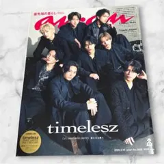 anan No.2436 2025年3月19日号