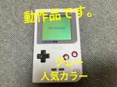 値下げ不可　動作品　GB ゲームボーイポケット　本体　グレー　人気カラー