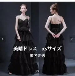 【美晴ドレス】キャミソール黒ブラックドレス