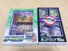 最*売様 リーフィアVstarスペシャルコレクション/海外限定セット