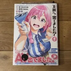 玉川さん出てました？ 全巻初版セット - メルカリ