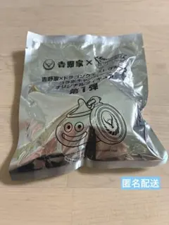 吉野家　ドラゴンクエストウォーク　コラボ　フィギュア　第1弾　ひとくい紅生姜ばこ