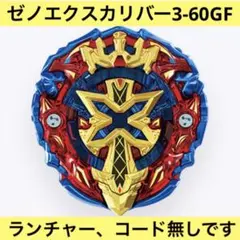 ベイブレード スポーツトイ