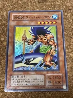 2026年最新】遊戯王伝説のフィッシャーマンの人気アイテム - メルカリ