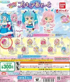 プリキュアあそーと　Ｂ賞ふらっとめじるしアクセサリー　ハピネスチャージプリキュア