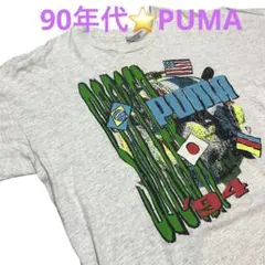 PUMA 古着 ヴィンテージ USA産 プーマ L 90年代 グラフィックT