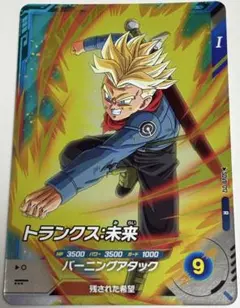 ドラゴンボールダイバーズ SDV8-013 トランクス：未来 - メルカリ