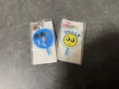 渡辺翔太⭐︎もじパラ⭐︎キーホルダー2点セット