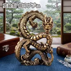 2026年最新】登り龍 置物の人気アイテム - メルカリ