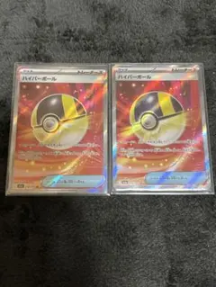 ポケモンカード　ハイパーボールSRまとめ売り