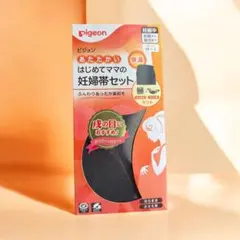 ピジョン はじめてママの妊婦帯セットのサムネイル