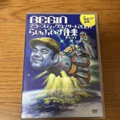 BEGIN アコースティックコンサート2007