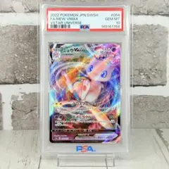 【PSA10】ミュウVMAX RRR VSTARユニバース PSA10】ミュウVMAX RRR VSTARユニバース - メルカリ