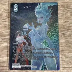 FFTCG シヴァ 29-024H フルアートプレミアム - メルカリ