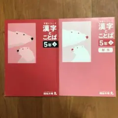 2026年最新】予習 漢字とことばの人気アイテム - メルカリ