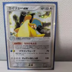 ちからをよぶ カイリューex ポケモンカード | Mercari