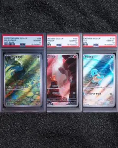 最安値 ポケモンカード 151 初代 御三家 AR PSA10 3連番 - メルカリ