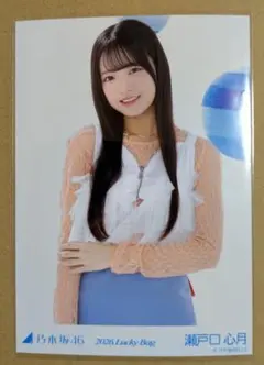 乃木坂46 瀬戸口心月 lucky bag カレンダー衣装