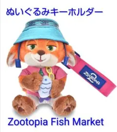 2026年最新】#ZootopiaFishMarketの人気アイテム - メルカリ