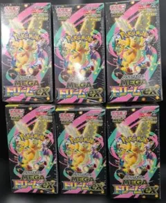 ポケモンカードゲーム　ハイクラスパックMEGAドリームex　シュリンク付6box