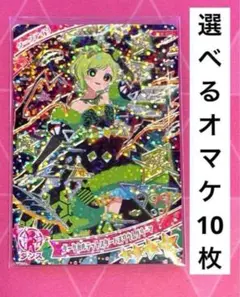 ひみつのアイプリ 第6弾 ダークカルテットスターバズリウムグリーン アイリ