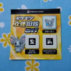 2026年最新】ポケモン bw シールの人気アイテム - メルカリ
