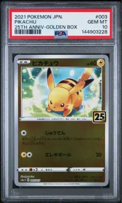 ピチュー 旧裏 プレミアムファイル2 BGS9 PSA9相当 NEO - メルカリ