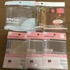 ダイソー　B8 3穴バインダー　オーロラバインダー　リフィル　B8サイズ
