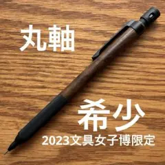 2026年最新】木軸テックドローの人気アイテム - メルカリ
