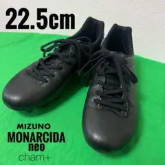 MIZUNO MONARCIDA neo 22.5cm ブラック
