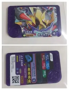 ポケモンフレンダ ギラティナ