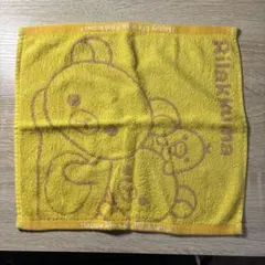 リラックマ タオル