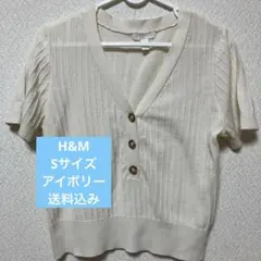 H&M Sサイズアイボリー Vネック 半袖 トップス　訳あり