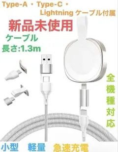 新品未使用　アップルウォッチ充電器 全機種対応 磁気　急速充電　小型 軽量
