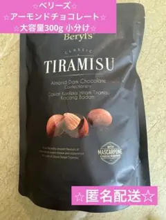 2026年最新】beryl チョコレートの人気アイテム - メルカリ